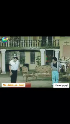 كوميديا#مصرى🇪🇬_اماراتى🇦🇪_سعودى🇸🇦_كويتى🇰🇼 