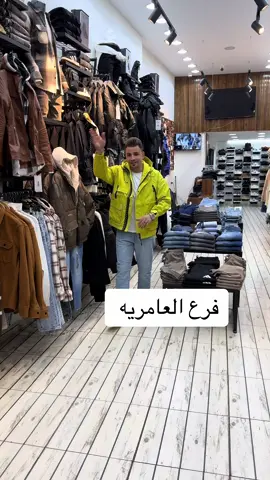 #ملابس_شبابيه🔥 #هدوم_تدم🔥 #fyp #جامعه_الاسكندريه #محلات_ملابس #osman_store🔥🔥 #new_collection #ملابس_شتويه 