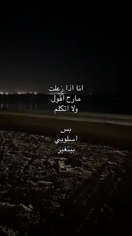 اسلوبي🙂#خذلان #حزن #explore #يحبك #like #sad #capcut #repost #fyp #foru #uae #pov #abudhabi #شوق 