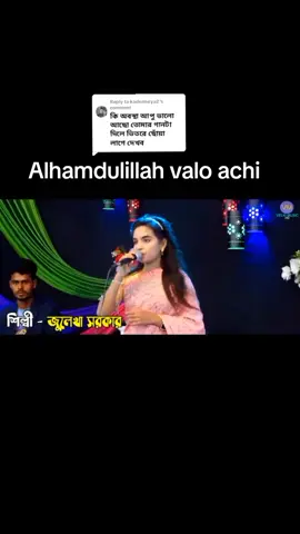 Replying to @kadermeya2 কে  উত্তর দেওয়া হচ্ছে #তুই যদি আমার হইতি রে বন্ধু #সবাই_একটু_সাপোর্ট_করবেন_প্লিজ #foryou #vairalvideo #tiktokpage #@kadermeya2 