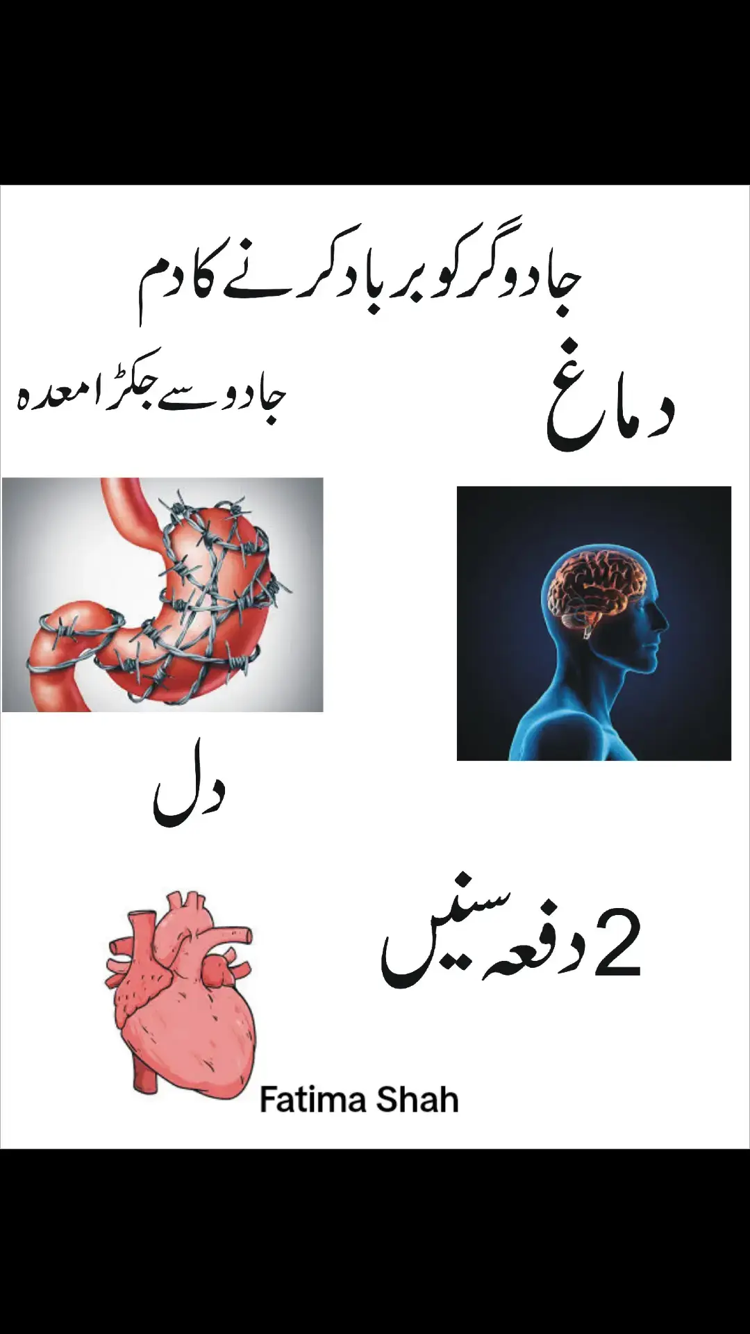 #foryou #foryoupage #kala #jadu #explore #islamic_video #plese_tiktok_for_you #plesse_support_me🙏🙏🙏 #dua #foryoupage❤️❤️ 