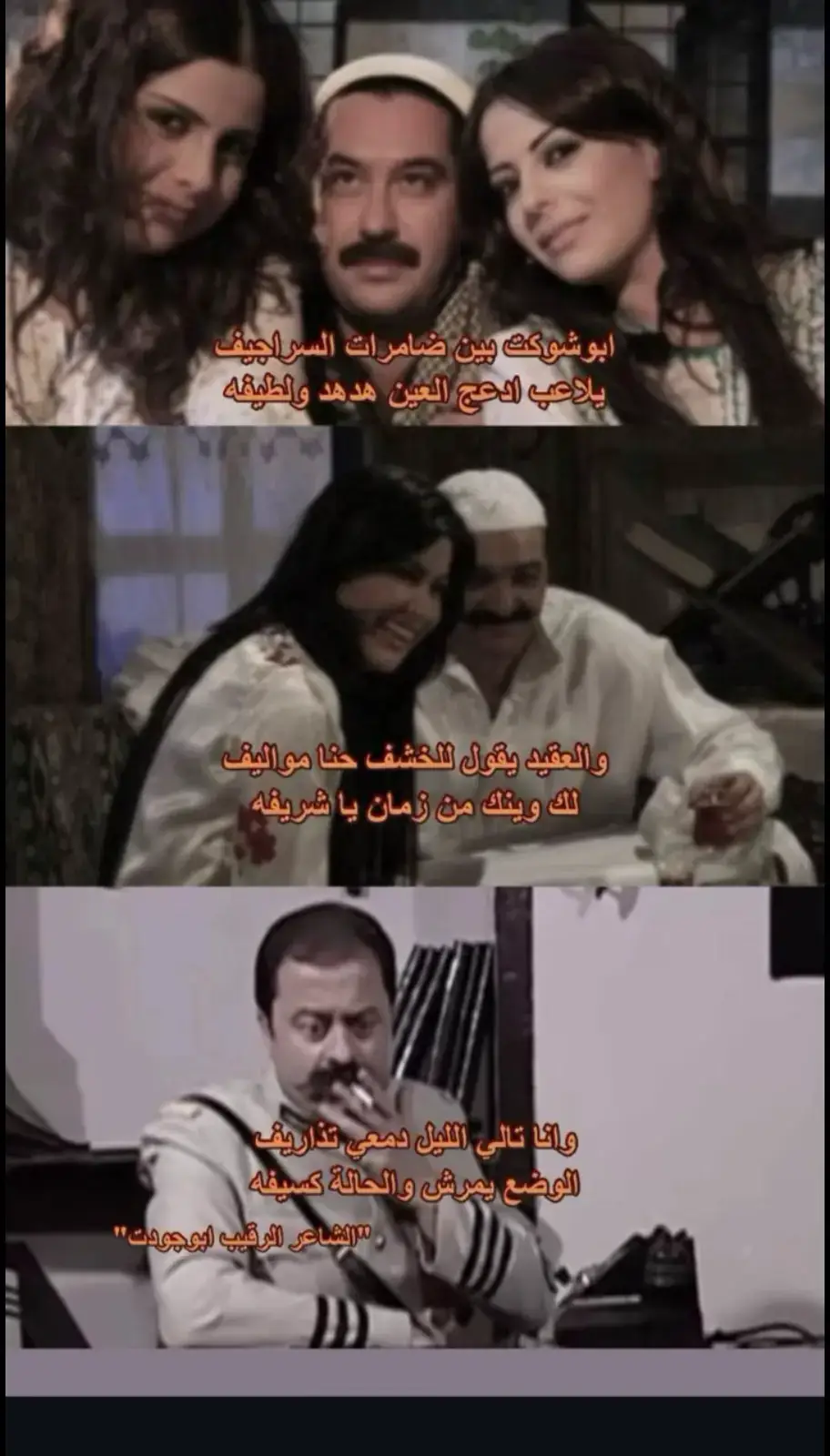 #الرقيب #شعروقصايد #fyp #باب_الحارة 