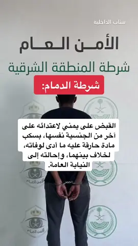 #سناب_ترند_الاحداث_24🌍 #عاجل 