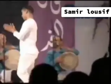 #سمير لوصيف شطحة مهبولة#ربوخ_التونسي_كي_العادة#سمير_لوصيف❤️🎶🎵🎻 