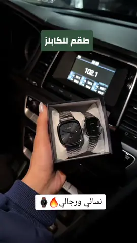 مع الدره اناقتك مختلفه  ساعات كاسيو كابلز للطلب عبر متجرنا #viral #fyp #ترند 