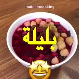 ##باليله##