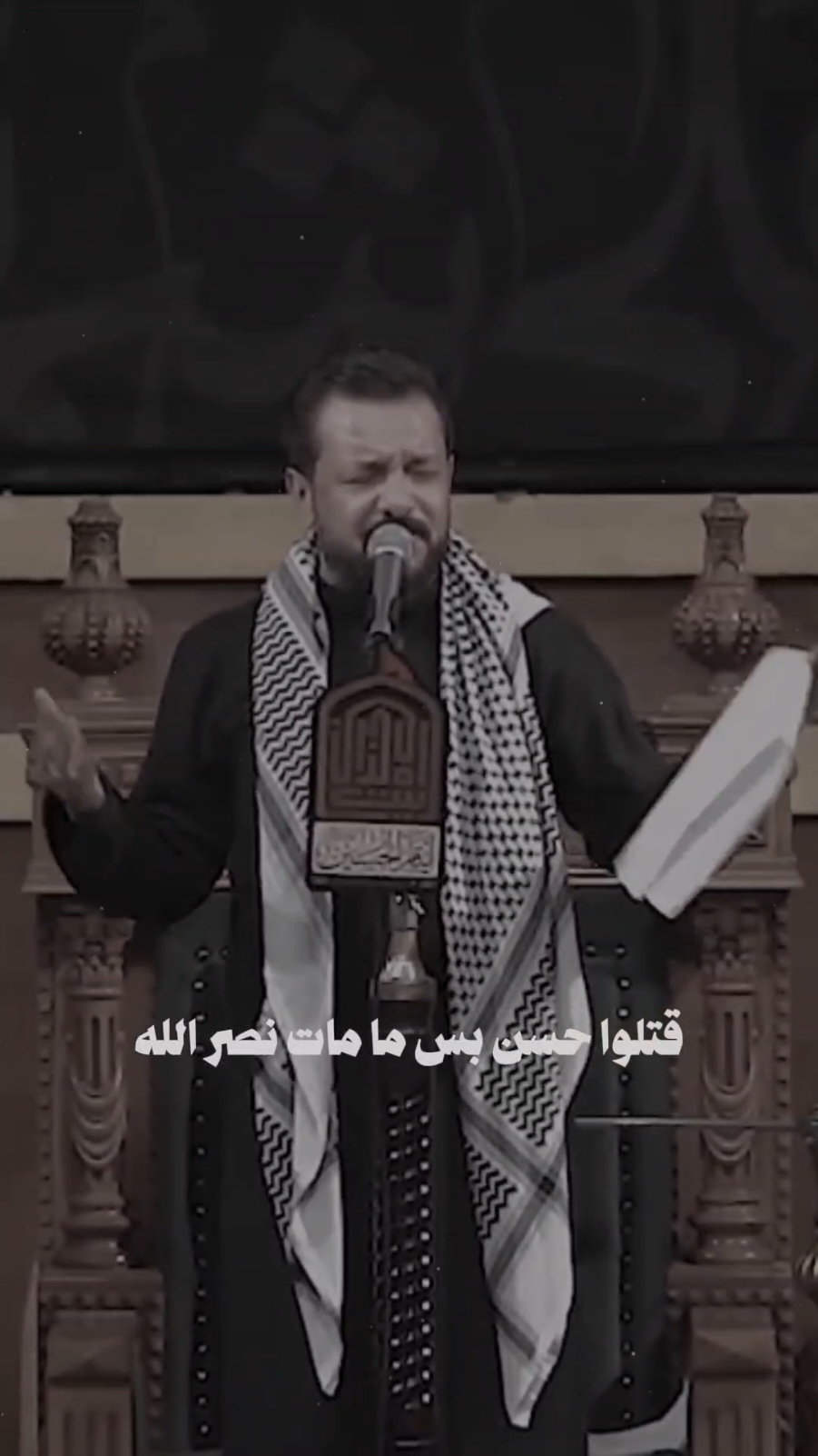 ترة بغير القتل ما تكشخ السادة 🖤| #ليث_مازن #قحطان_البديري_2024 #لبنان 
