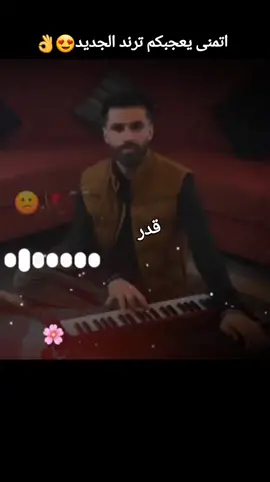 #وجع #قدر #كيفك_ياوجعي #كجا_برزاني_قدر✌️ #للعقول_الراقية 