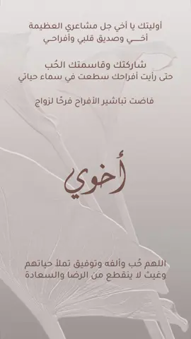 تهنئة زواج اخوي بدون حقوق وبدون اسم حلالكم 🤍 #تهنئة_زواج_اخوي #اخوي_عريس #زفاف_اخوي #زواج_اخوي #تهنئة_زواج #تهنئه_بدون_اسم #اكسبلور #دعوات_الكترونيه 