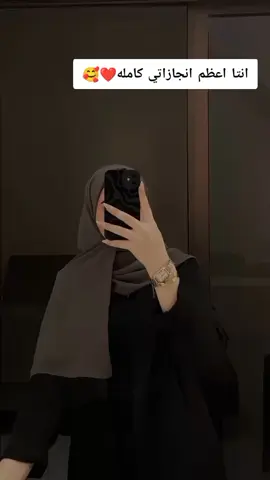 انتا أعظم انجازاتي 🙂❤️