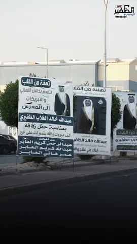 #افراح_الغلاب #الظفير #شعطان #اكسبلور #لايف_الظفير_الرسمي_✅ 