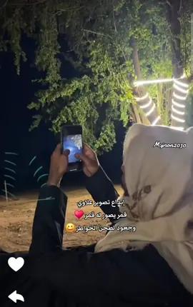 أحسن مصور 👏🏻@ابو عجيب @سعود الوريكي #ابوعجيب_سعود #ابوحصه_ابوعجيب_السدلان_الوريكي_ابوجوزاء #ابوعجيب_ابوحصه_مشاري #ابوعجيب_ابوحصه_ابوصالح #سعود_الوريكي #سعود_الوريكي_ابوعجيب #ابوحصه🐰ابوعجيب_السدلان_الوريكي_ابوجوزاء #ابوحصه_ابوعجيب🤣🤣🤣 #ابوحصه🐰 #ابوعجيب❤️ #ابوعجيب_ههههههههههههههههههههہ😹 #ابوحصه #الموثق_ابوعجيب #ابوعجيب #ابوحصه_ابوعجيب #قروب_ابو_حصه #ابوعجيب_ابوحصه #ابوحصه_ابوعجيب_السدلان_الوريكي_ابوجوزاء#ابوعجيب_ابوحصه_مشاري #CapCut #fyp #t #tiktok#tik_tok #الشعب_الصيني_ماله_حل #اكسبلور #ترند_تيك_توك#ترند 