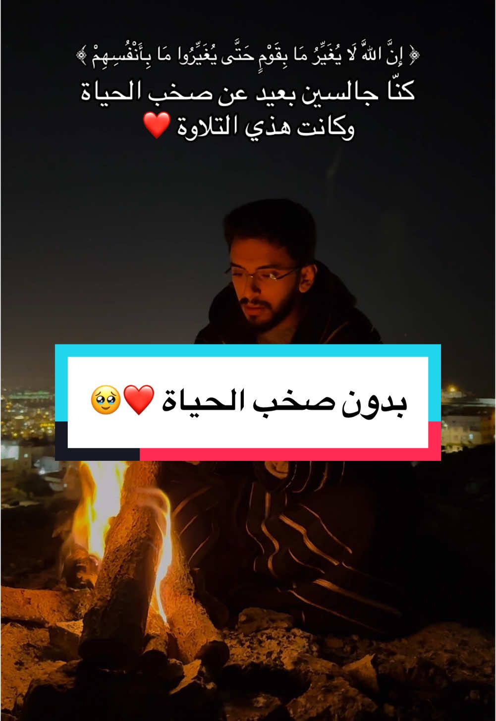 جلسة محفوفة ❤️❤️❤️ #ابراهيم_محمد 