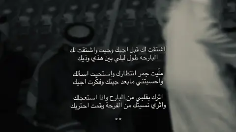 #مساعد_الرشيدي #شعر #ترند #اكسبلور #قطر #capcut #vn #fyp #قصايد 
