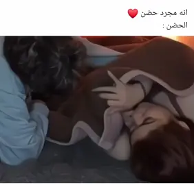 “it’s just a hug” ❤️🦋 the hug: #رومانسي #حب #فيديو #explore #اكسبلور 