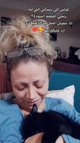 سمارة حبيبتي هي وجمال لونها❤ السمار مش نص الجمال.  السمار الجمال كله 👌🥰❤😻 #catlovers #قطتي_الجميلة  #fypシ゚viral🖤tiktok #fypシ゚  #الشعب_الصيني_ماله_حل😂😂  #ppppppppppppppppppppppp 