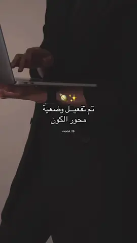 واستيقظت الشخصية النرجسية🪐✨#CapCut#اكسبلورexplore #اكسبلور #fypシ゚ #foryou #foryoupage❤️❤️ #fyp #عبارات #عبارات_نرجسيه #عباراتكم #نرجسيه #نرجسية #نرجسي #النرجسية  