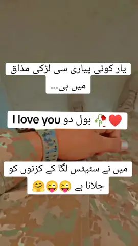 Koi to bol do koJiyo#viral #foryou #foryoupageofficiall #armylife #trending #viralmyaccount🙏🙏😚😘 