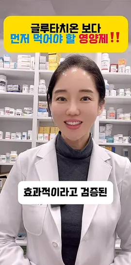 물보다 안전한 영양제! 글루타치온 보다 이걸 먼저 챙겨드세요 ✅MSM  식약처 건강기능성원료 중 관절건강 관련 최다사용 즉, 그만큼 효과, 효능 및 안전성이 확보된 원료입니다. 통증, 염증 감소에 도움 뿐 아니라,  관절이 무너진 원인인 노화 (콜라겐 감소)에도 도움을 주며, 다른 영양소의 세포흡수와 체내 이용률을 올려줍니다. ✅병풀추출물 센틸라, 시카 등으로 불리며  염증감소로 유명한 식물인 