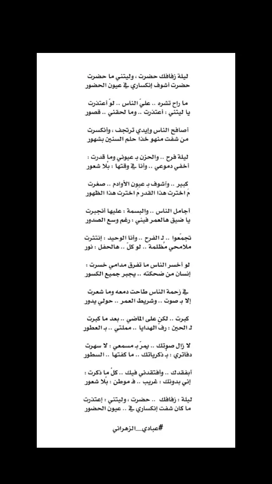 ابداعات عبادي الزهراني 🫡