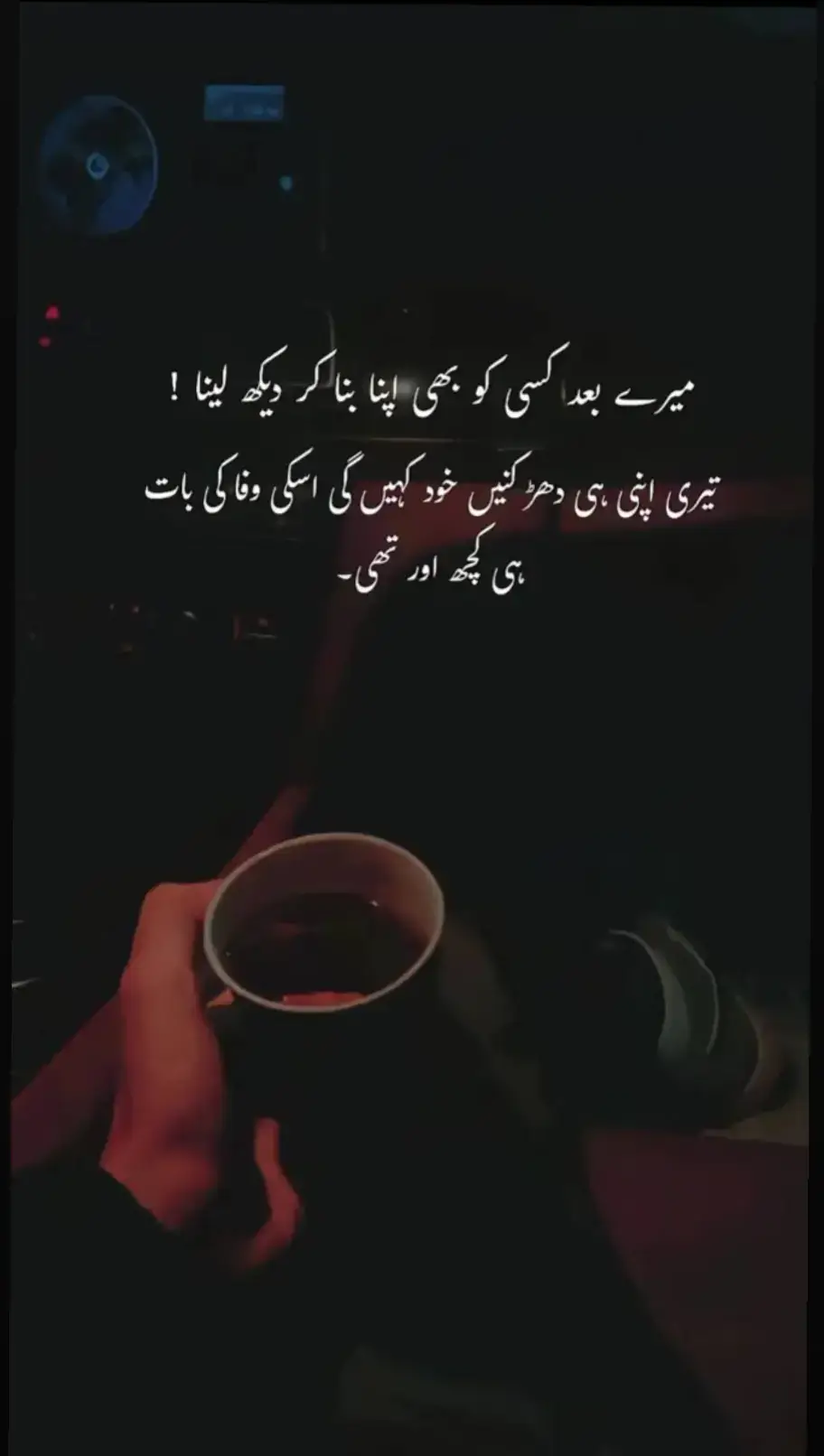 jhuk gya asman mil gye Doo jhan🥀🫀💔🥹#foryou page🥀🫀