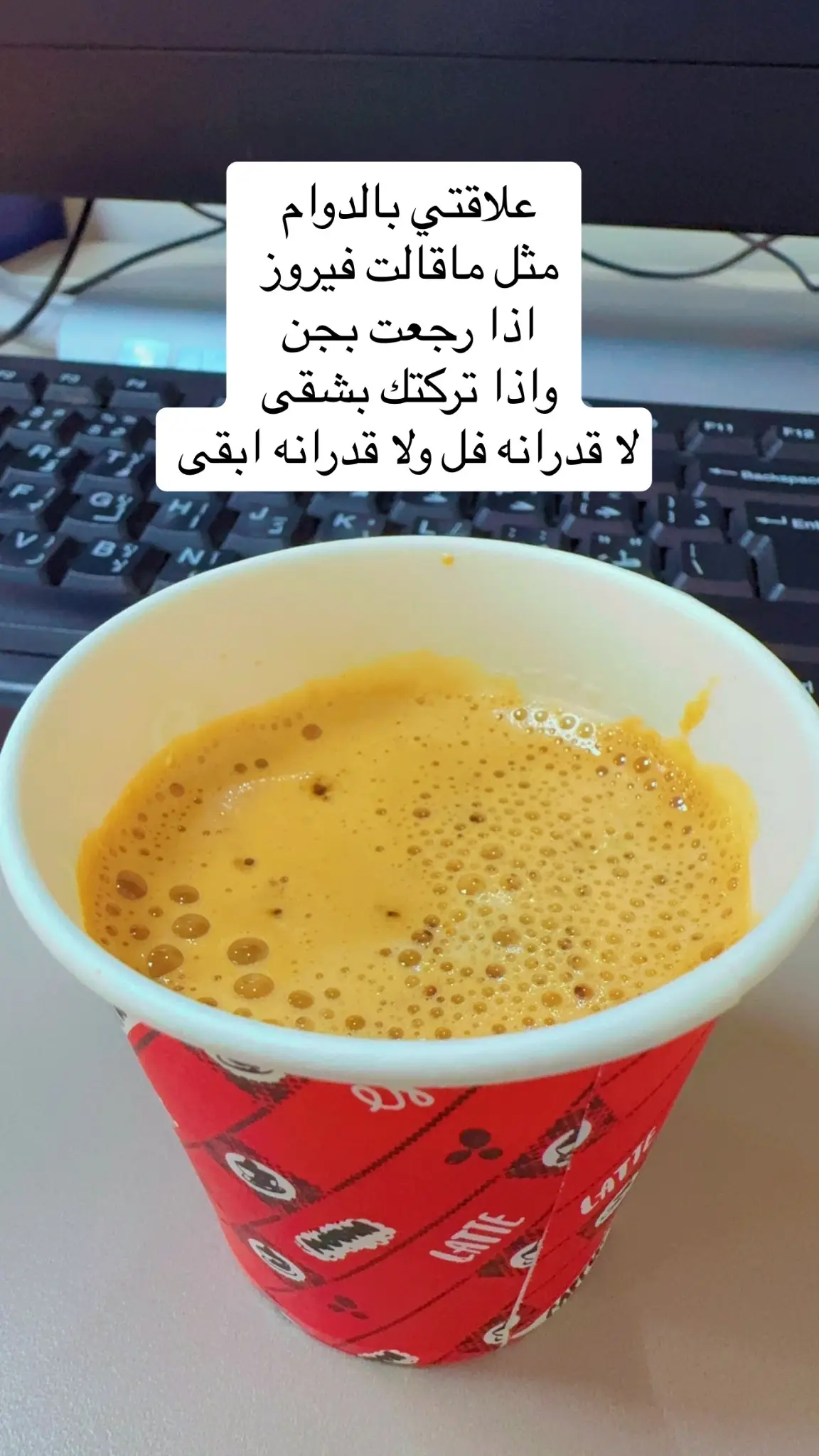 صباااحكم فيروز 