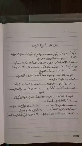 زمالة المستشار الشرعي 