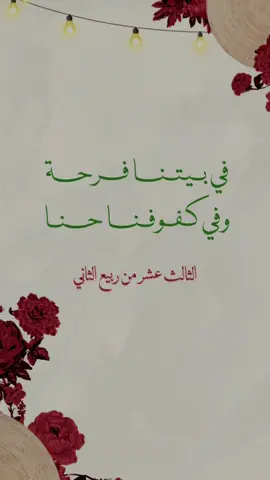 #حناش_عجين #حناج_عيين_يابنيه #اكسبلورexplore #الشعب_الصيني_ماله_حل😂😂 #ليلة_حناء #غمرة #اكسبلور #explore 