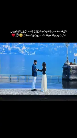 نهاية الحب الحقيقي🥹❤️ #قصة_حقيقية #خطبة_شرين_اسامة #اسامه #شرين_بيوتي #خطبة #زواج #شرين_اسامه #اجمل_ثنائي #أسامة_مروة #اوسي #شيرين #قسمة_و_نصيب #ماشاءالله #يخليكم_لبعض❤️ #يتيوبر #نارين_بيوتي #نارين_سيدرا_شيرين #عائلة_بيوتي #ترند_تيك_توك #الشعب_الصيني_ماله_حل😂😂 #كندا #المانيا_السويد_النمسا_النروج_دينيمارك #لبنان_مصر_الخليج_سوريا #سوريا_تركيا_العراق_السعودية_الكويت #السعوديه🇸🇦 #تركيا🇹🇷اسطنبول #fyp #foryou #foryoupage #viral #tiktok #trending #فانز #explore #اكسبلورexplore 