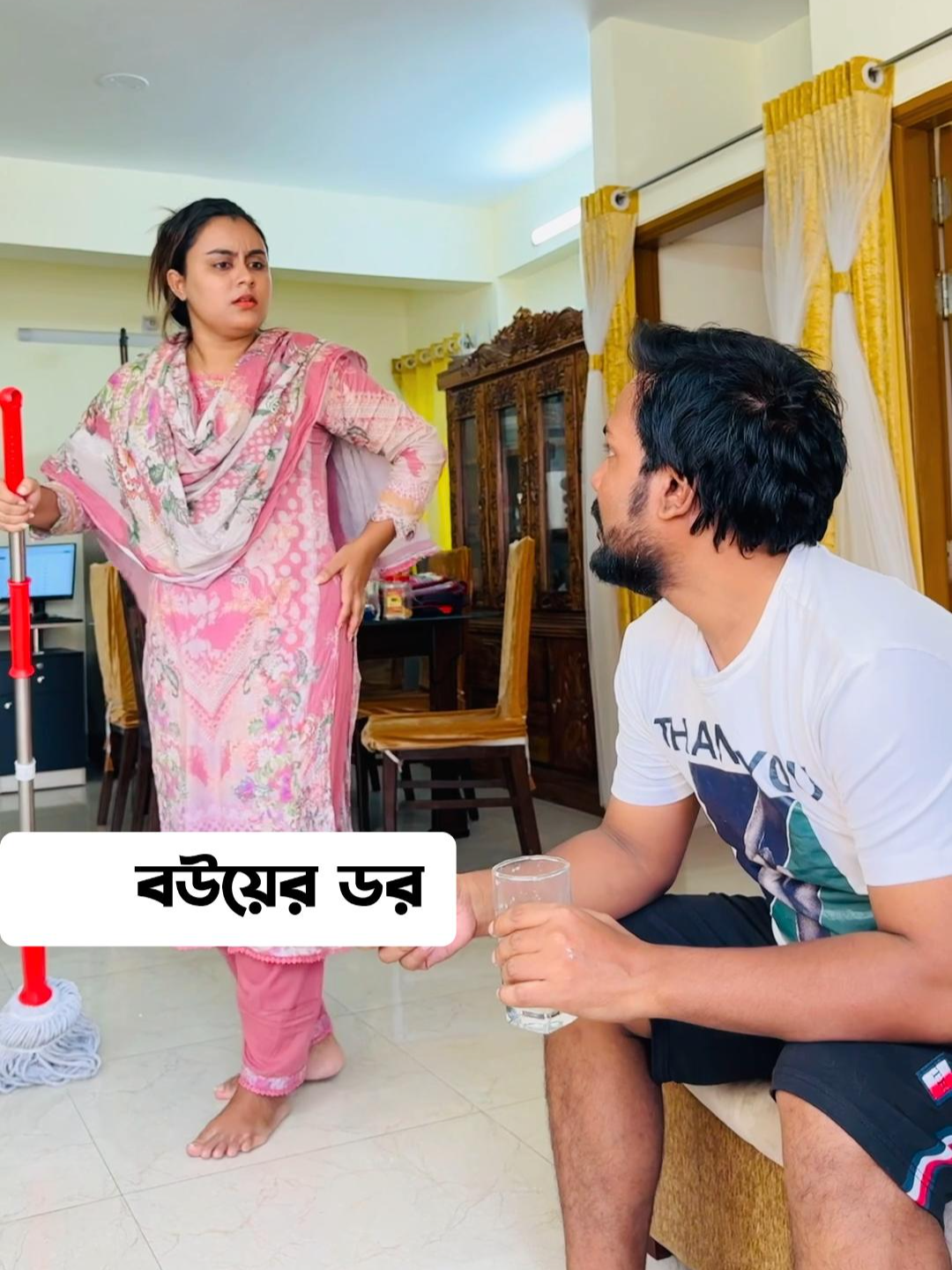 বউয়ের ডর 🤣 #comedyvideo #trendyvideo #couples #tiktokviralvideos #tiktoktainment #virals #ThingsToDOinBangladesh #foryoupage #viraltiktok #coupleconent #trendy #foryoupages #foryou #funnyvideos #couplevideo #newfunnyvideo #funnyvideo #lovelycouple #family #trendingvideo