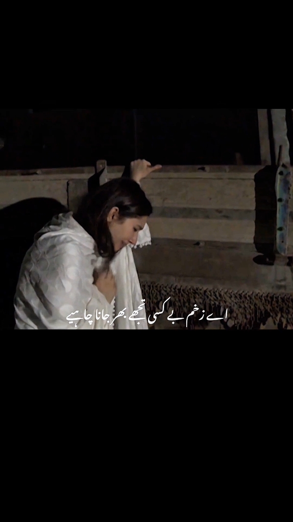 زخم بے کسی تجھے بھر جانا چاہیے 💔 #fyp  #500k  #sadstatus 