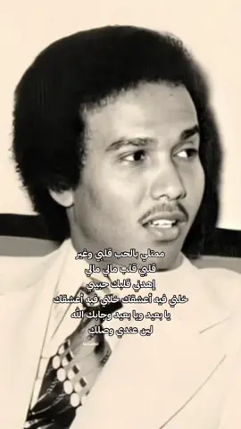 #محمد_عبده #fyp #ماتمنيتك #حب#Love #🤎 