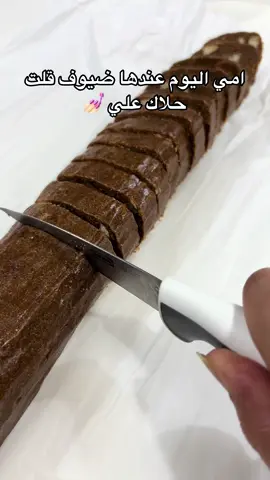 #حلى سريع ولذيذ تذكرونه؟ المقادير: كاس ونص سميد محموس كاس و نص حليب محموس  ٤ ملاعق نوتيلا شكولاته بودره علبة قشطه نص علبة نستله علبتين بسكوت جوزاء مكسر ١ بسكوت شاهي مكسر الطريقه: نخلط المواد الجافه مع بعض الحليب و السميد المحموس و البسكوت المكسر في صحن وفي صحن ثاني نخلط المواد السائله القشطه و نستله و نوتيلا و شكولاته بودره تخلط سواء ثم نصبها على المواد الجافه لما تكون نفس العجينه شاده ثم نلفها في ورق زبده بعدين نحطها في الفريز و بالعافيه 