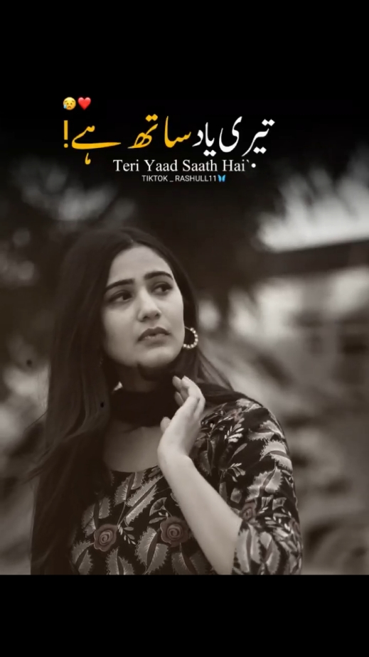 Teri yaad Sath hai! #💔😥 #rashull11#capcut_edit 