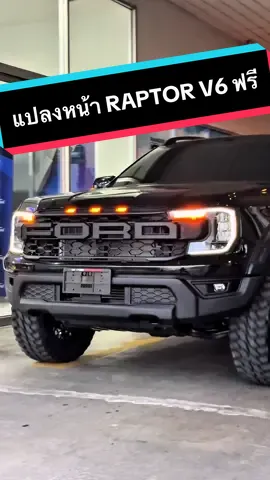 #ford #fordranger #rangerxls #ฟอร์ดปังปุริเย่ #ฟอร์ดแต่ง #ชุดแต่งฟอร์ด #โปรโมชั่นฟอร์ดป้ายแดง 