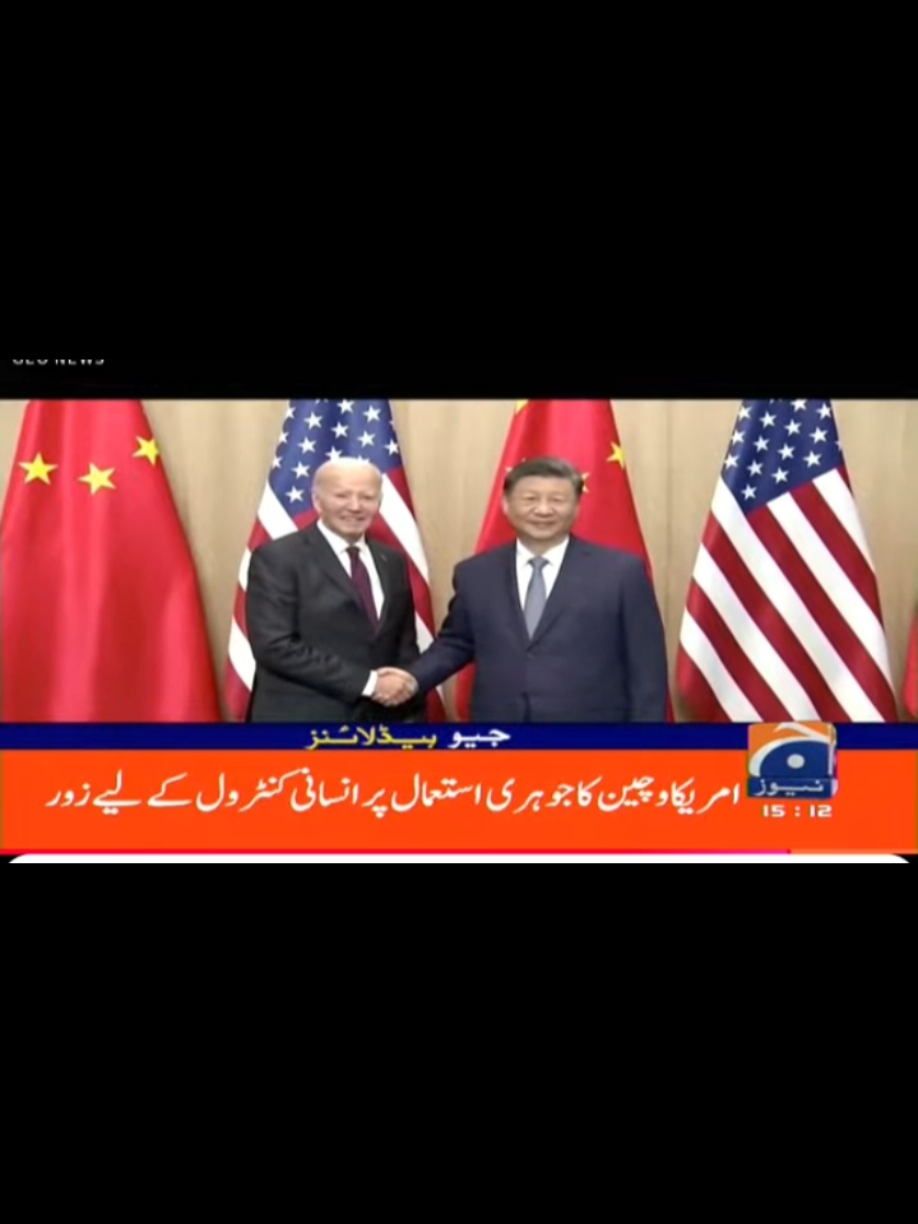 ✅today ❤️headline 17 November 💥🗣️ 2024 barking news headline #newtrend #geonews #humnews #arynews #sammanews #fyp #fypシ #foryou #foryoupage #tiktok #viralvideo #fypシ゚viral #unfrezzmyaccount #tiktokpakistan #trending #usa #usa_tiktok #