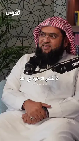 اذا شفع لك صاحبك يوم القيامة..🤍 || رحلة إلى الجنة || د. محمد بقنه  #اكتب_شي_تؤجر_عليه #اكسبلور #لايك #بودكاست #محمد_بقنه 