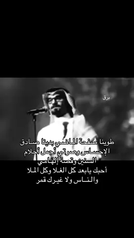 #رابح_صقر#برق #fyp #viral #fyp #explore #axeratiochallenge #foryou #foryou #4u 