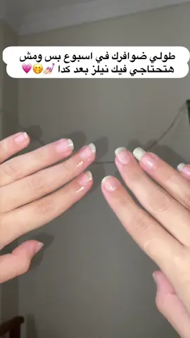 ازاي تستغني عن الفيك نيلز وضوافرك تبقي صحيه وطويله!؟💅🏻🤭💗 اعملي حفظ للفيديو عشان هتحتاجيه اكيد🫶🏻💗 . . #تطويل_الاظافر  #وصفات_سهله #عنايه_الاضافر #خلطه_تطويل_الاظافر #وصفات_طبيعية #fyppppppppppppppppppppppp #foruyou #فوريو #صلي_علي_النبي #explore #اكسبلورexplore 