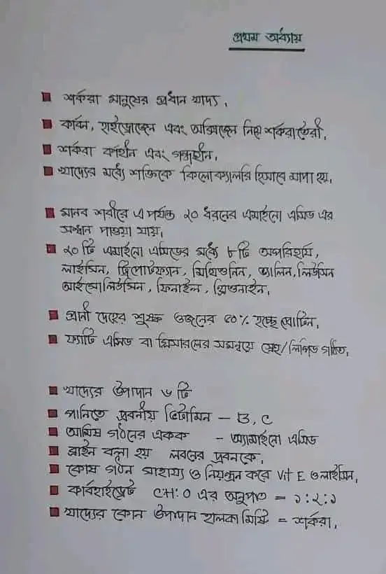 👉 ৯ম ও ১০ম শ্রেণির সাধারণ বিজ্ঞান বইয়ের “Summary” 💥💥 #7tinSchool #foryou #foryoupage #bangladesheducation #tiktok #education #7tinSchoolCumilla #LearnOnTikTok #bangladesh #learning #trending #school #nine #ten #ssc