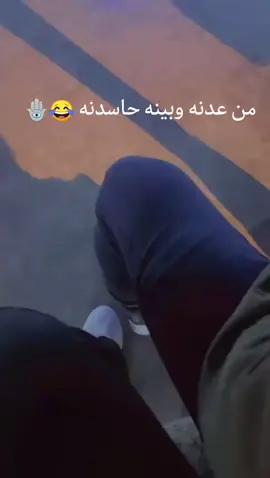 # من عدنه وبينه حاسدنه 🪬 #علامات_هاشتاج #متابعه #اكسبلور #ليك______🖤___متابعه____اكسبلووور #نشارككم_الجمال #ويكم_بالترند🌚❤ #مشاهير_تيك_توك_مشاهير_العرب🌺💜 