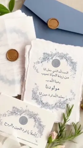 بشارة مولود كلاسيك الأكثثثر طلب نزلتها لكم بدون اسم وبدون حقوق حلالكم 🩷 #كلاسيك #بشارة_مولود_كلاسيكي #مولود_كلاسيك #بشاره_كلاسيك #بشارة_مواليد_بدون_اسم #بشارة_مولود_بدون_حقوق #بشاره_كلاسيك_بدون_اسم #اكسبلور 