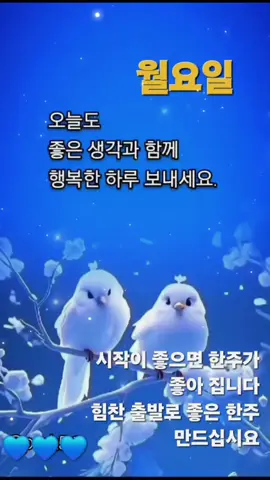 #上热门 # 좋은 아침^^# 감기조심하세요 ♡ # @DOU+小助手 