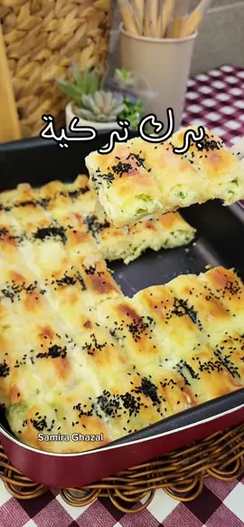 برك جبنه  #برك_جبنة #برك_تركية #وصفات_فطور 