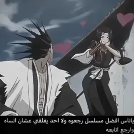 #تيك_توك #bleach #shanks #explore اشتقت لبليتش القديم 