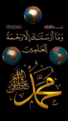 صور عن اسم سيدنا محمد صلى الله عليه وسلم