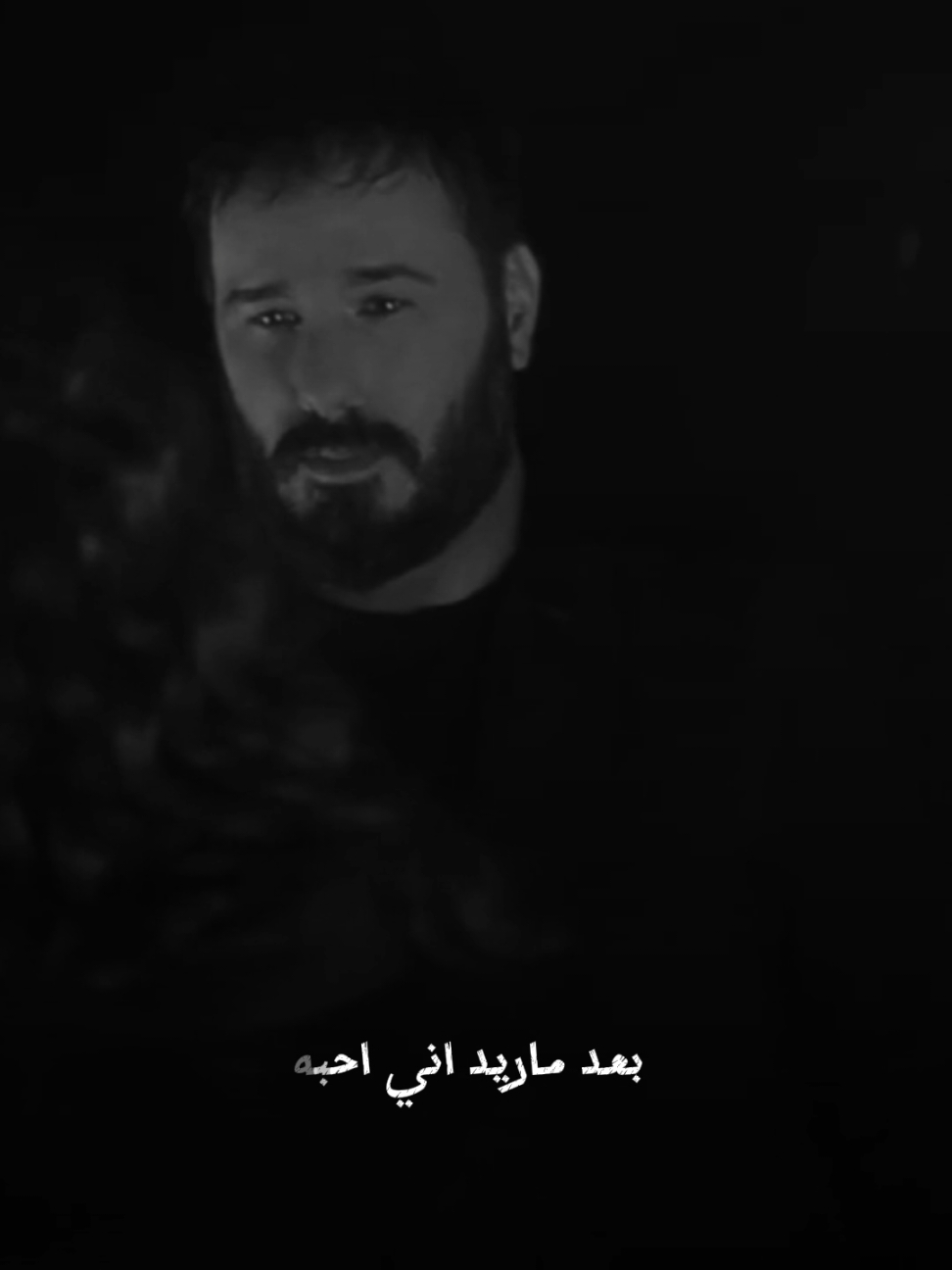بعد ماريد اني احبه 💔🥺 #نور_الزين #تصميمي #ترند #اكسبلور 