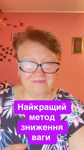 #знизитивагулегко #худнемодоновогороку #допоможусхуднути #збалансованехарчування #безкоштовніконсультації #худнубездієт #найкращийметодсхуднення #дякуюзапідписки❤️😘 
