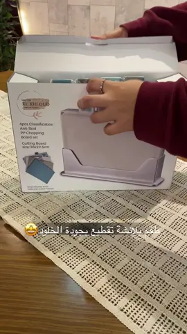 طقم بلانشه تقطيع ترندي الخلود ⚡️   طقم بلانشه مكون من ٤ قطع متعدد الاستخدام بحامل  مميز جدا  خامه امنه جدا ع الطعام ✔️ قويه ومتينه✔️ غير قابله للخدش ✔️ حجم كبير ✔️ بجوده الخلود 🎖️