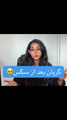 فیلم ســـوپـر بدون سانسـور از ســــکـــــس #پشتون_تاجیک_هزاره_ازبک_زنده_باد🇦🇫 #viralvideo #viralvideo #explore #afghanigirl  گریان زنان part121 #part122 